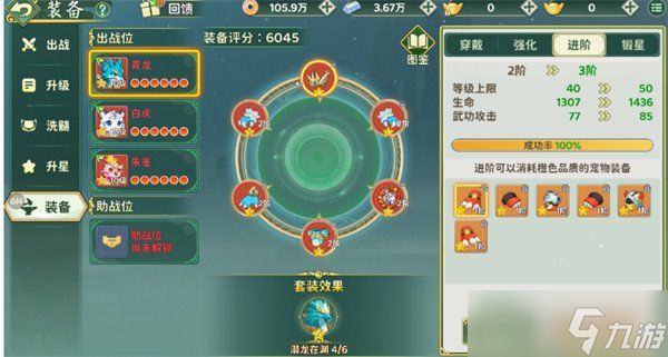 热血江湖归来宠物装备系统怎么玩 宠物装备系统介绍一览