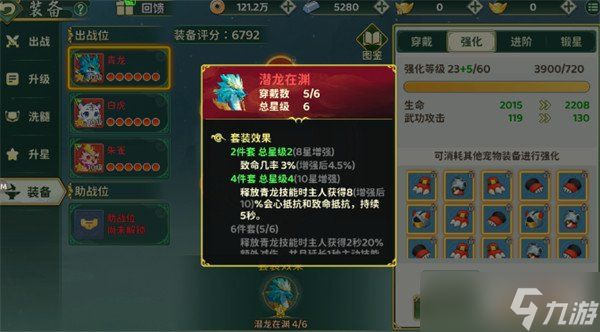 热血江湖归来宠物装备系统怎么玩 宠物装备系统介绍一览