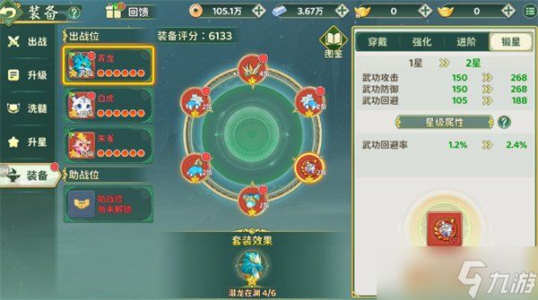 热血江湖归来宠物装备系统怎么玩 宠物装备系统介绍一览