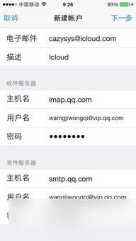 苹果邮箱从哪登录