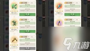 山海进化录进化表是什么