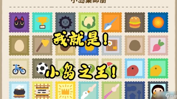 舒舒服服小岛时光全成就解锁攻略_舒舒服服小岛时光全部成就一览最新