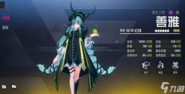 伊瑟毒队阵容怎么搭配-逃课流毒队搭配推荐