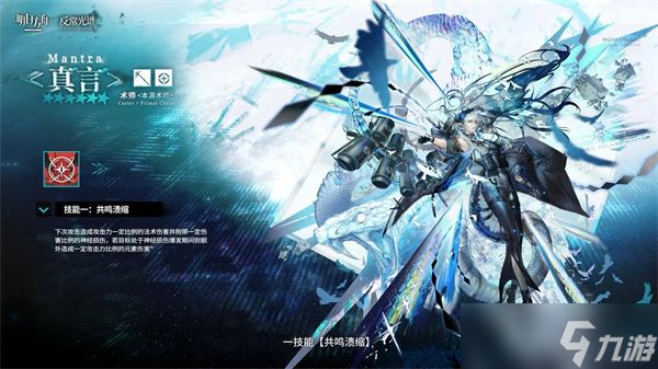 明日方舟真言强度怎么样