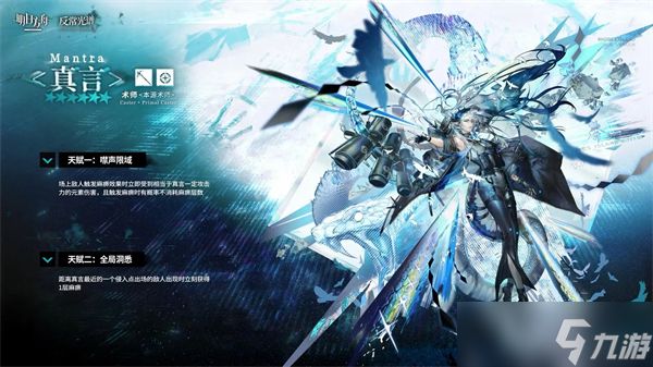 明日方舟真言强度怎么样