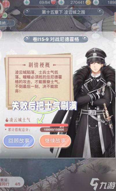 <a id='link_pop' class='keyword-tag' href='https://www.9game.cn/qjnn/'>奇迹暖暖</a>第十五章黑夜裁决怎么过