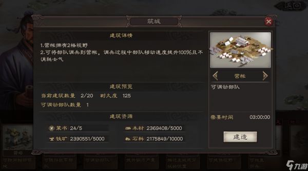 三国志战略版什么是本城部队