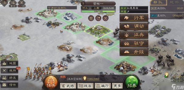 三国志战略版什么是本城部队