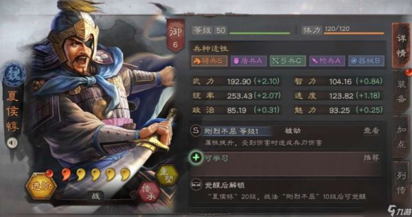 三国志战略版如何刷4级地