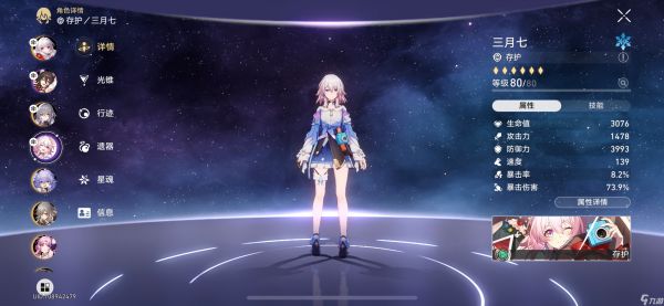 崩坏星穹铁道新手如何快速入门