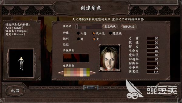 天之炼狱归来加点攻略分享 天之炼狱归来怎么加点