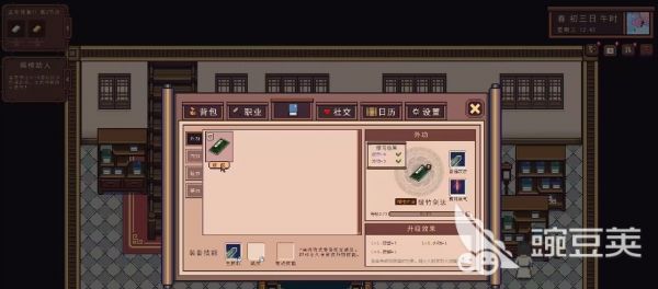 江城创业记轻功怎么获得 江城创业记轻功获取方式介绍