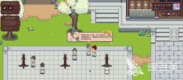 江城创业记轻功怎么获得 江城创业记轻功获取方式介绍