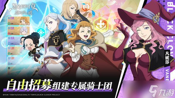 黑色四叶草魔法帝之道新手阵容怎么搭配