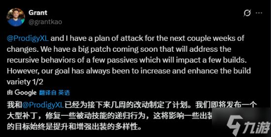 《无主4》大型更新预告！武器、被动或有重要调整
