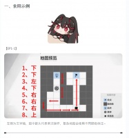【攻略分享】觅迹寻踪 I 打上草火部分
