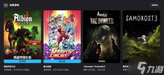 Epic喜加一：酷炫2D平台游戏《重力回路》