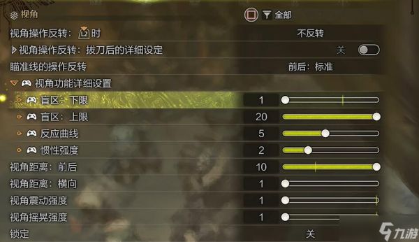 怪物猎人荒野设置怎么调最好