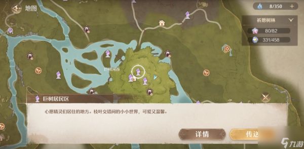 <a id='link_pop' class='keyword-tag' href='https://www.9game.cn/nnnnkfsj/'>无限暖暖</a>祈愿树林逸事任务怎么做