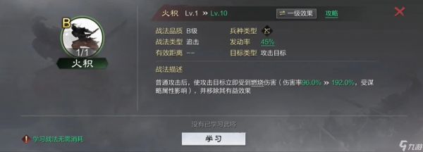 率土之滨火积战法怎么拆