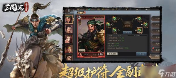 《三国志威力无双》绿将必须培养,否则你将错失胜利的关键(绿将强度分析)