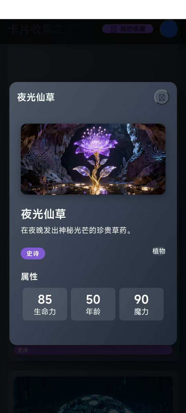 卡片收集之王好玩吗 卡片收集之王玩法简介