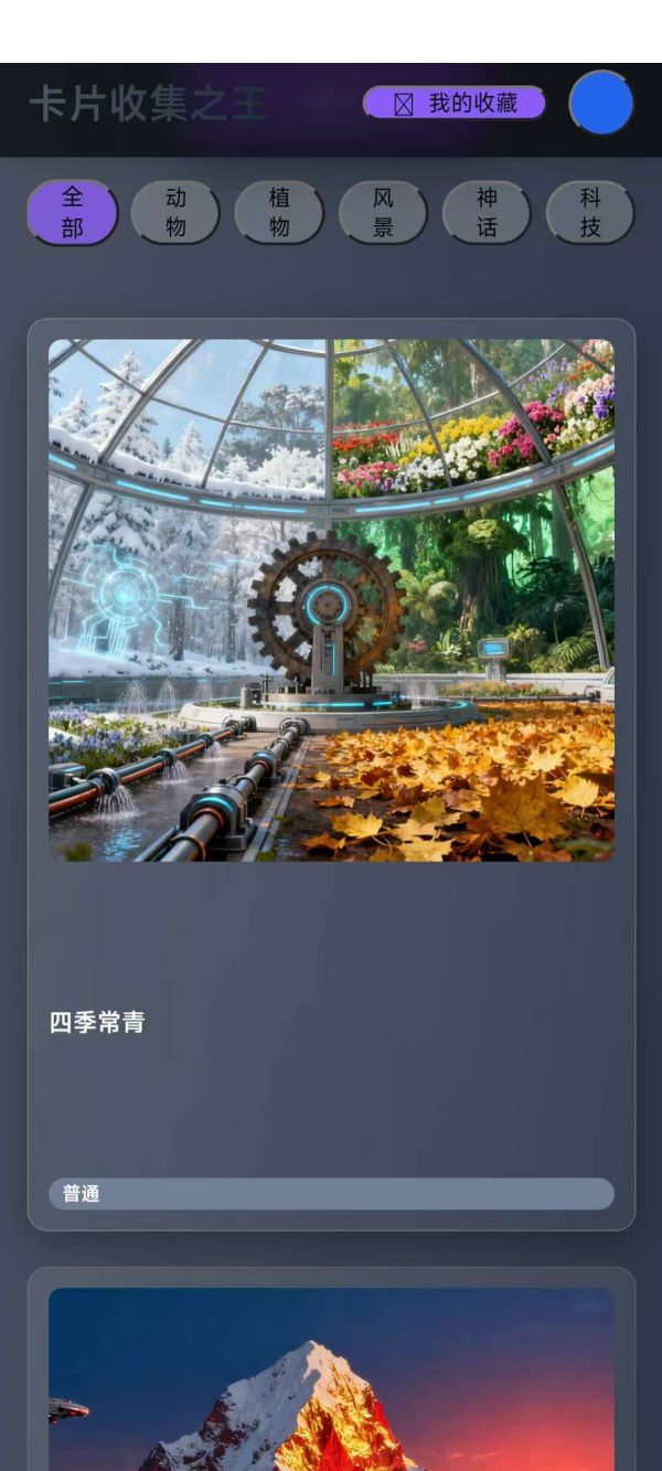 卡片收集之王好玩吗 卡片收集之王玩法简介
