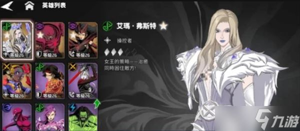漫威秘法狂潮角色推荐及养成建议