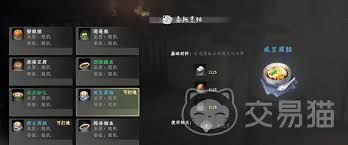 下一站江湖2甜咸之争怎么玩