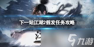 <a id='link_pop' class='keyword-tag' href='https://www.9game.cn/xyzjh2/'>下一站江湖2</a>甜咸之争怎么玩