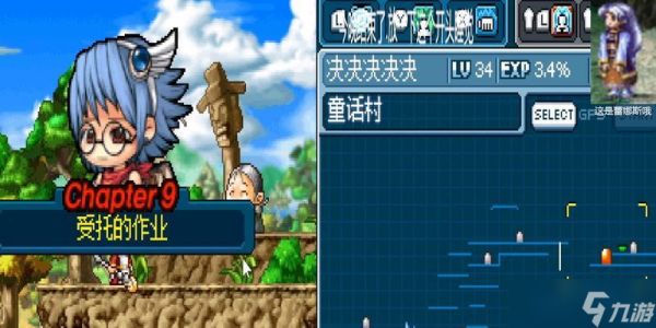 《冒险岛DS》弓手篇全流程攻略（跟着攻略）