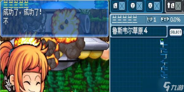 《冒险岛DS》弓手篇全流程攻略（跟着攻略）