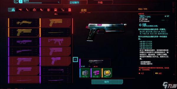 赛博朋克2077有哪些神器