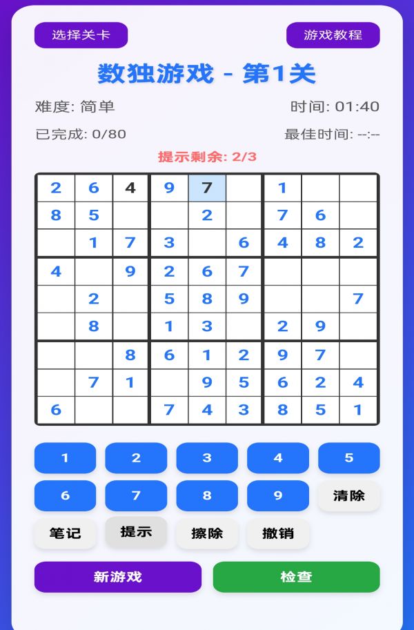 数独织网什么时候出 公测上线时间预告