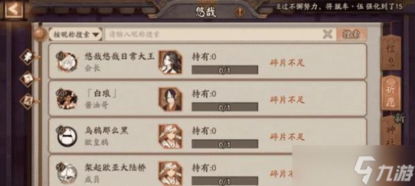阴阳师中如何更换公会皮肤？