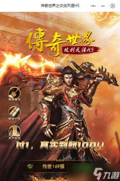 蓝枫传奇游戏玩法介绍有哪些？新手如何快速上手？