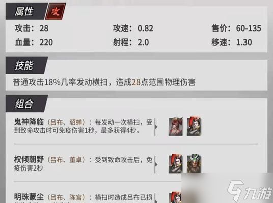 以战三国八阵奇谋游戏蜀国阵营角色一览（战略博弈中的高峰角色）