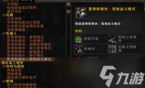 魔兽世界怀旧服工程侏儒如何转地精