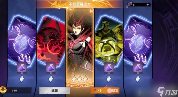 漫威秘法狂潮角色如何升星 漫威秘法狂潮角色升星攻略