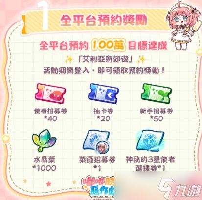 《嘟嘟脸恶作剧》双平台正式上线 国际服专属角色优米登场、公开游戏主题曲
