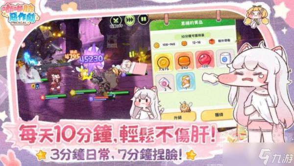 《嘟嘟脸恶作剧》双平台正式上线 国际服专属角色优米登场、公开游戏主题曲