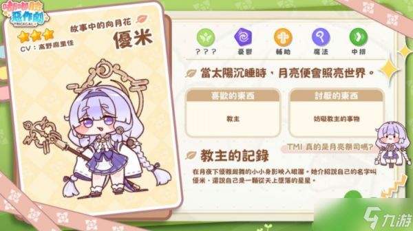 《嘟嘟脸恶作剧》双平台正式上线 国际服专属角色优米登场、公开游戏主题曲