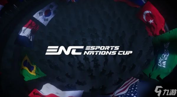 2026电竞世界杯项目公布:英雄联盟、DOTA2等20个正赛项目在列