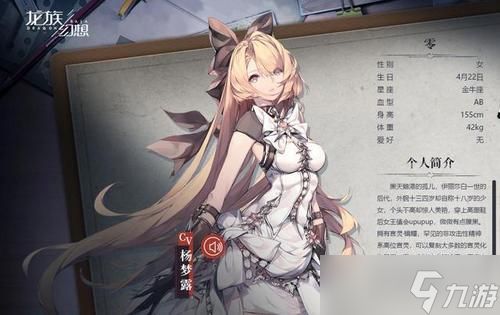 龙族幻想伙伴战棋羁绊效果一览