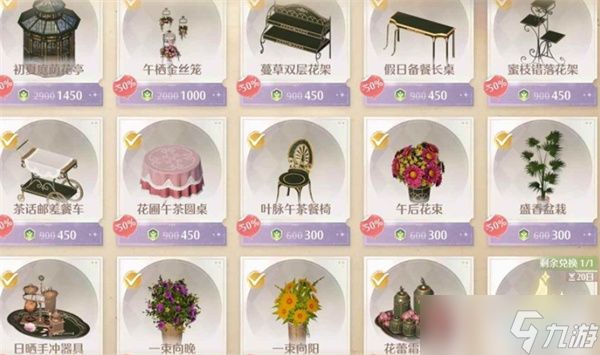 无限暖暖家园系统生产思路推荐