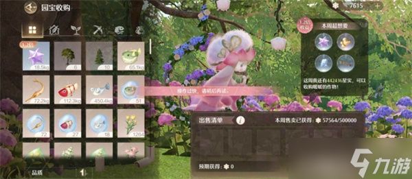 无限暖暖家园系统生产思路推荐