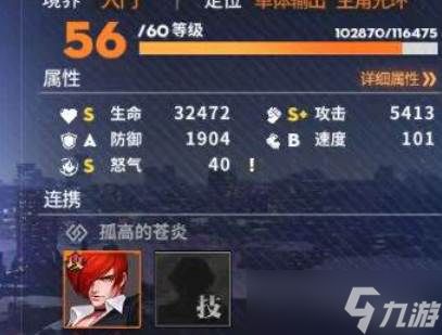 全明星激斗暴走八神