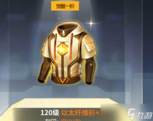 《全明星激斗》角色养成