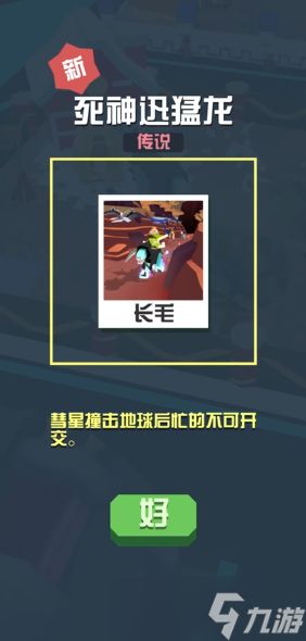 疯狂动物园恐龙怎么抓