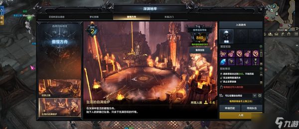 <a id='link_pop' class='keyword-tag' href='https://www.9game.cn/mingyunfangzhou/'>命运方舟</a>堕落的骄傲熔炉怎么过